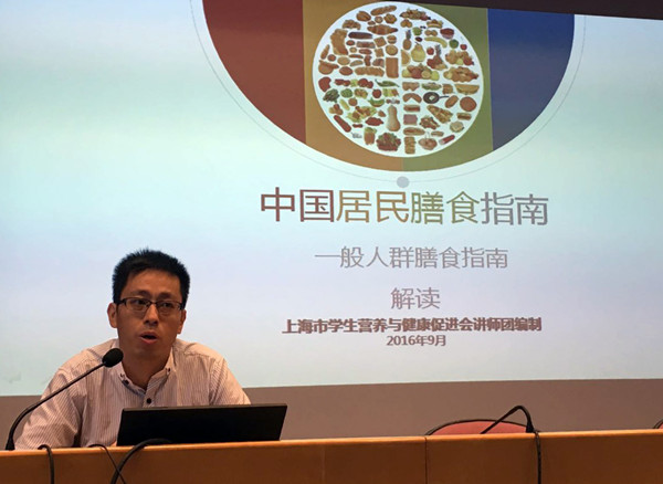 复旦医学院营养教研室主任陈波解读《中国居民膳食指南（2016）》_副本.jpg