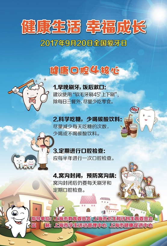 口腔海报有落款 - 副本.jpg