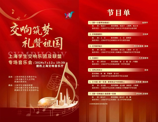 节目单_副本.jpg 节目单_副本.jpg